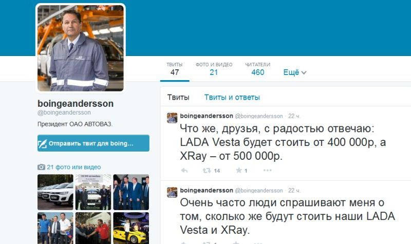 Президент АВТОВАЗа назвал цены на Lada Vesta и Xray