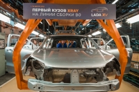 АВТОВАЗ готовится к серийному выпуску Х рея